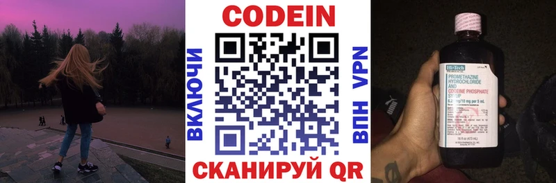 Кодеиновый сироп Lean Purple Drank  закладки  Полярные Зори 