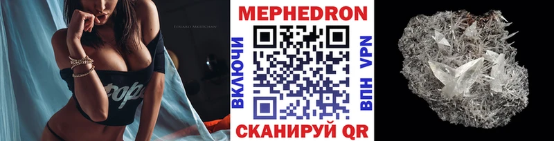 МЯУ-МЯУ кристаллы  kraken ссылки  Полярные Зори 