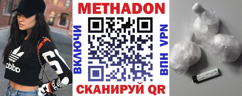 МЕТАДОН methadone  как найти наркотики  Полярные Зори 
